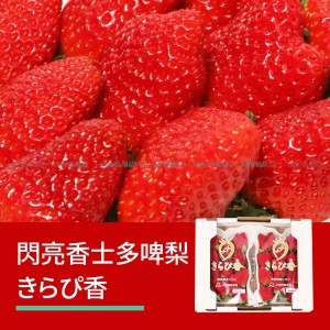 日本 靜岡縣 閃亮香士多啤梨 碟裝 1盒2碟