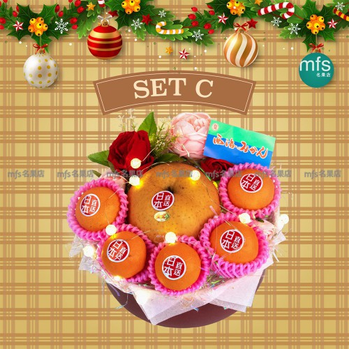高級聖誕禮盒 Set C
