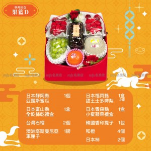 農曆新年尊尚紅色果籃 D