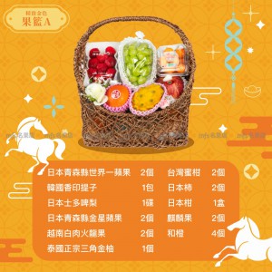 農曆新年精緻金色果籃 A