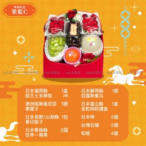 農曆新年尊尚紅色果籃 C